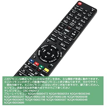 「TN⭐︎断捨離中⭐︎」n2qayb000554 Amazon.co.jp: Panasonic ブルーレイディスクレコーダー用